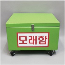 모래함(철체) MST-4760
