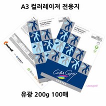 MMS_A3컬러 레이저프린터 용지 복사인쇄 프린트종이복사지 사진인화 전지_mms