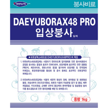 대유 입상붕사1kg 비료