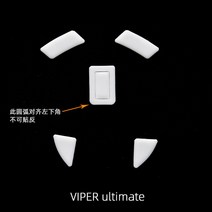 ESPTIGER RAZER 레이저 ICE 아이스 마우스 피트 모음 타이거 게이밍, 바이퍼 얼티메이트