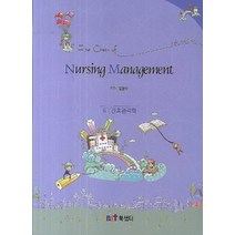 Final Check of Nursing Management(간호관리학), 북샘터