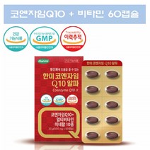COENZYMEQ10 코쿠텐 코큐텐 프리미엄 코큐10 코큐비 코큐텐 플러스 비타 500mg 60캡슐
