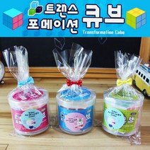 날쌘거북이 직영몰 정품특가!! 어린이집 유치원 생일 답례품 어린이날 크리스마스 선물 38종류 총출동! 모음전!!, 트랜스포메이션큐브[OPP봉투+리본끈+스티커2종제공]