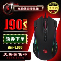 블러디 A90 배그용 배그 롤 유선 프로 게이밍 마우스 Bloody A90, 공식, [J90S_비활성화 표준판] 160K