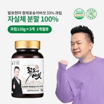 형제꽃송이버섯 발효현미 33% 과립, 120g, 1개