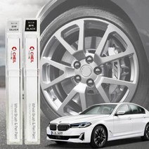 BMW 휠복원 페인트 자동차 휠전용 붓펜, 휠붓펜블랙