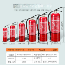 가정용 소화기 상점 4kg 건조 분말 휴대용 공장 1/2/3/5/8kg 차량용 소방 장비, N 3KG 세트 (소화기 2 개 + 1 상자)