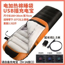 usb온열침낭 백패킹 미군 혹한기 발열 USB 전기 난방 자체 가열 침낭 성인 야외 겨울 스타일 두꺼운 방한 빨 홈 오피스, [48] 네이비 블루 더블 다운 침낭 블루
