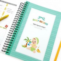 파랑공룡 수유일지, 태교일기 데코팩