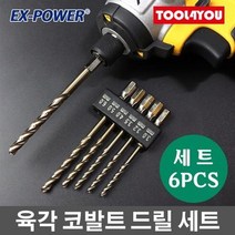 이엑스파워 EHK-06S 스텐기리세트 6PCS 스텐코발트기리, 3개