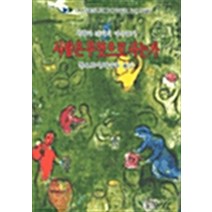 [46ㅡ1ㅡ1][중고-최상] 사람은 무엇으로 사는가, 동서문화동판(동서문화사)