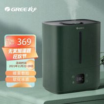 자연 기화식 가열식 가습기 난방텐트 그리GREE 6리터 저소음탁상침실사무실플러스 워터엄마와 아기따뜻한 미스트연수 SFK 60X61 소나무 전나무 녹색, 6L 연수 핫 미스트