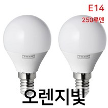 이케아 RYET 004.469.49 / 이케아 촛대구 /이케아 샹들리에 전구 / 오렌지빛 / 이케아 뤼에트 LED전구 E14 250루멘 구형 오팔 화이트 2pcs