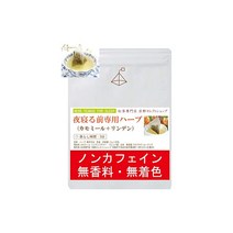 _밤에 자기 전 전용 허브차_캐모밀티+린덴플라워_밤에 마시고 릴랙스 타임_논카페인·무향료·무착색·무첨가_정가 999엔→신발매 캠페인 특가[1480엔]33%OFF_티백 20포입(홍차전문점 교토셀렉트샵)