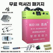 의류 보풀 제거기 실타래 실커터 보푸라기 커팅기계, (MD301) 고출력 더블 헤드 보풀 제거기