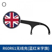 MINI 미니쿠퍼 차량용 무선충전폰 거치대 자동 전동 컨트리맨, R60 전용  (블루 레드 베이지)