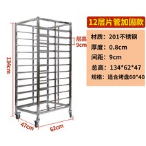 케이크 빵 제빵 선반 트레이 베이커리 빵 렉 건조대, 4 12겹강화시트