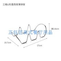 타코 튀김 망 브리또 받침 대 몰드 틀 만들기 가정용 멕시코 음식점 스낵랩 퀘사디아, 3칸 U자형 멕시칸 팬케이크