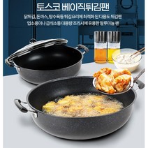 식당 닭튀김 탕수육 고구마 치즈볼 튀김팬 튀김웍 캠핑튀김기 튀김솥 튀김후라이팬 가정용튀김냄비 웍팬 웍, 상세페이지참조, 40