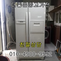 삼성지펠 양문형냉장고 창고특가 가성비제품 보유 판매1위 매장 알뜰형제품 689리터급 창고형매장, 중고양문형냉장고