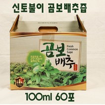 곰보배추즙 돼지감자즙 레드비트즙 벌나무즙 야관문즙 엉겅퀴즙 여주즙 와송진액 천년초진액 타트체리원액 황칠나무즙 흰민들레즙 신토불이 국내산 건강한즙, 곰보배추즙100ml60포, 1개, 100ml