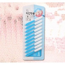 [가성비 최고]S 미소랑 10P(보통솔)1.0mm 치간칫솔 YS21AP15, 1, 상세페이지 참조