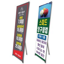 각종배너 배너디자인 배너출력 Y배너 X배너 물통배너 배너거치대 회전깃대 현수막배너 파란물통배너 베너 배너전문 디자인전문 실사출력 솔벤출력 현수막출력 메쉬천 메쉬재질 매쉬 토탈싸인, 단면물통배너 거치대