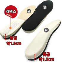 발통증 푹신푹신 깔창 1cm 슬리퍼 샌들 부착형 운동화 등산화 라텍스깔창 발바닥통증 발이아파요 전체라텍스 남자 여자 남성 여성, 4) 아치기능성 라텍스깔창 275~290