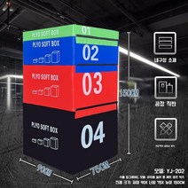 크로스핏 점프박스 스텝박스 점프 에어로빅 홈트 상자 헬스 계단 운동 점핑 헬스장 유산소, Kailucci Export Weighted Versi