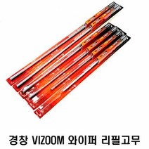 경창 [경창] KCW 비줌 와이퍼 리필고무, 350mm
