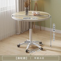 사이드테이블 이동식 높이조절 600 원형테이블, 4. 바퀴형오크-60-리프팅59-80