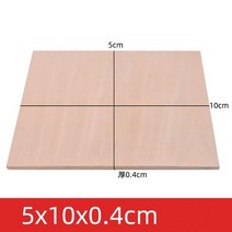 건축모형 basswood 재료 배스우드 공예 우드 항공 모델 레이어 보드 참피나무 합판 판자 목재 시트 DIY 나, 08 50x100x4mm