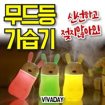애니멀 무드등 LED 용 탁상용 가습기 MY 품 회사용 usb 사무실, 옐로우