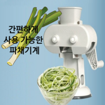 절삭력이 우수하고 세척이 간편한 파절기 파써는기계