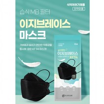 국산 숨편한 이지브레이스 KF94 황사 방역 마스크(대형) 검정 블랙 개별포장 (50매), 100매