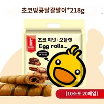 카만 에그롤 크림치즈맛 21.9g X 10개 중국 대만 과자 스낵 간식 오리알, 218g 초코 땅콩맛 [공장 직납]