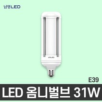 남영전구 LED벌브 콘벌브 LED보안등 옴니벌브 E39 31w, 주광색