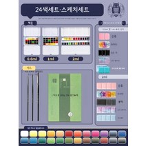 독일 쉬민케 고체물감 미니 파레트 수채화 안료24색 미술 그림 도구 전문 세트 팔레트 용품, 2ml 화려한 철 상자, 샤오시 24색 16K 스케치 세트