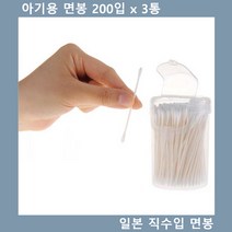 리더 아기용 면봉 200입 x 3통, 쿠팡 마인한델 상점 1