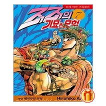 죠죠의 기묘한 모험 7 / 문학동네 도서 책 ( + 사은품)
