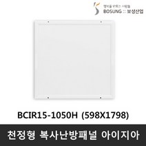보성산업 천장형 복사판넬 아이지아 (저온형) BCIR15-750H 750W, BICR15-1050H + 온도조절기 UTH170R