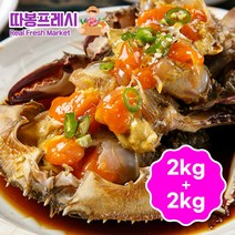 따봉프레시 20년 장인의 비법 알배기 암꽃게장 1+1, 2개, 2kg
