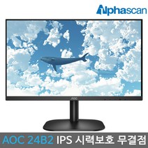 알파스캔 AOC 24B2 보더리스 IPS 광시야각 75Hz 24인치 60.5cm 슬림베젤 벽걸이 가능 시력보호 무결점 사무용 가정용 컴퓨터 모니터