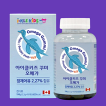 JSS 레몬맛오렌지맛 꾸미 오메가 2200mg x 90정 성장기어린이 EPA DHA