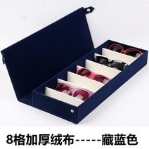 안경케이스 휴대용 안경집 안경 선글라스 보관 그리드 스탠드 박스 8 슬롯