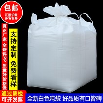 톤백 신품 1톤 2톤 컨테이너 백 스페이스 슬러지 톤수 농업용 저장 가방, 4 4. 상부 밀봉 천과 하단 평평한 바닥 90x90x