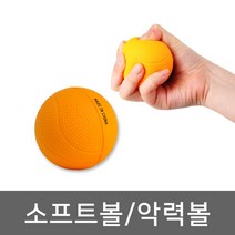 소프트볼 그린 오렌지 재활운동 손근육강화 손지압, 주황, 1개