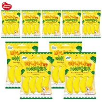 예이니식품 불가리 바나나모양 초콜릿 필링 마시멜로우 한정행사 9개(90gx9개) 위니비니젤리캔디, 90g, 9개