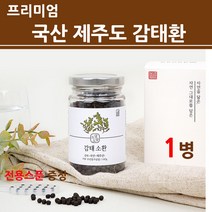 100%제주 감태환 감태 추출물 분말 가루 알긴산 요오드 후코이단 플로로탄닌 폴리페놀 성분 정 타블렛 대용량 통 국내산 국산 제주도 중금속 이물질 NO 없는 검사 인증 서류 첨부, 1병
