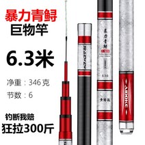 철갑상어 낚시대 바다민장대 민물 장대 중국 대물 경질대 낚시대 철갑상어대, 5칸-5.4m